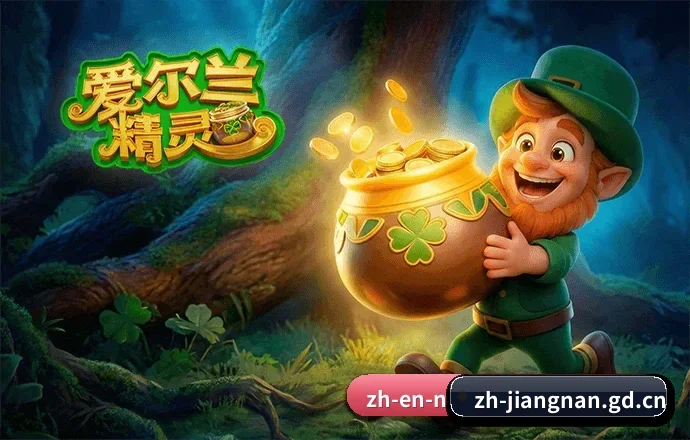 江南官网 APP 界面